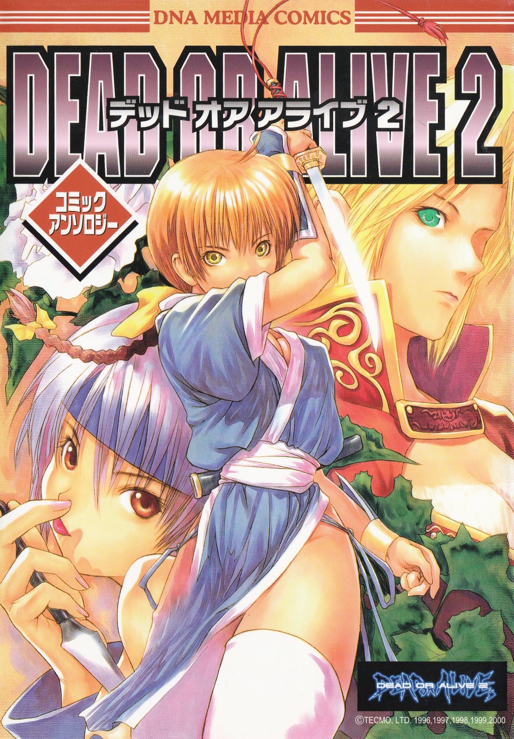 Dead or Alive Anthology Doujinshi Manga Book Japan DEAD OR ALIVE Ultimate
